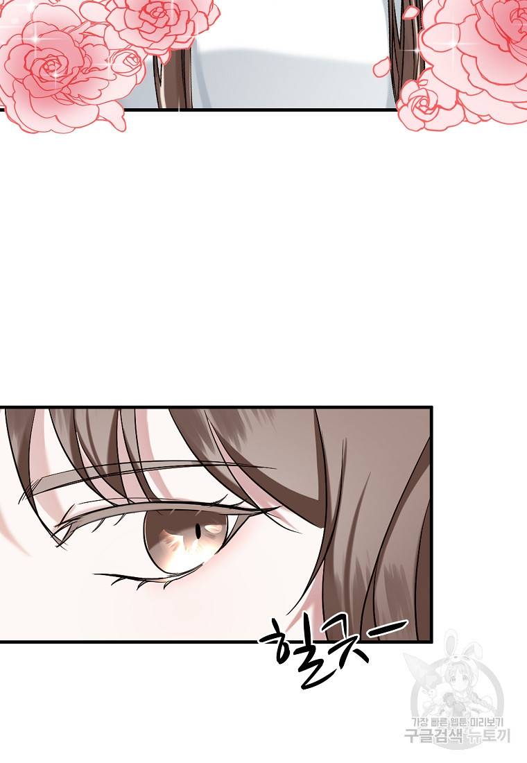 나의 마지막 공주를 위하여 1회 41