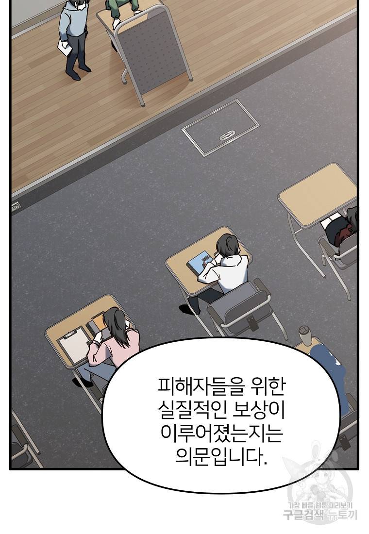 나의 마지막 공주를 위하여 1회 44