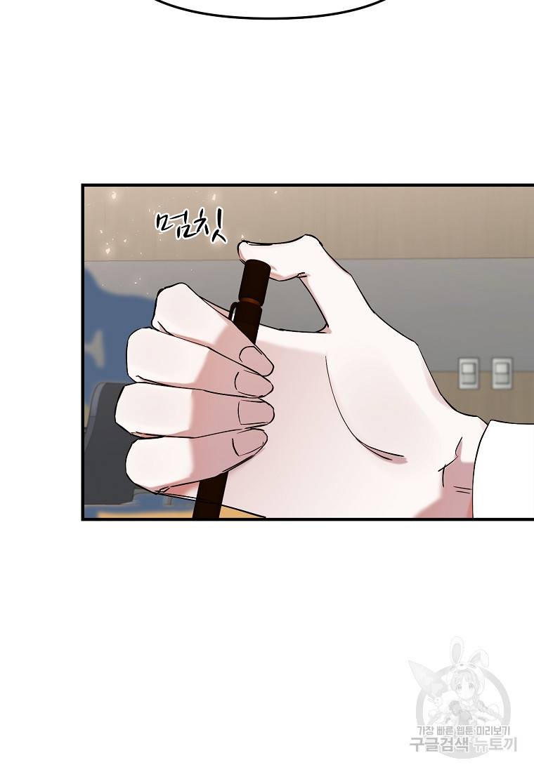 나의 마지막 공주를 위하여 1회 46