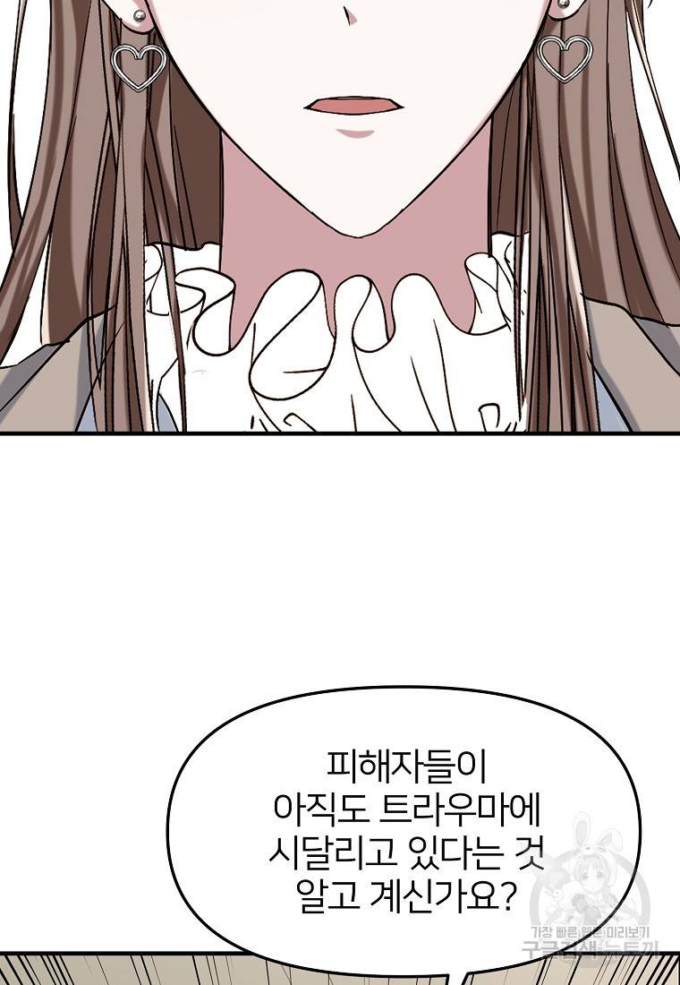 나의 마지막 공주를 위하여 1회 50