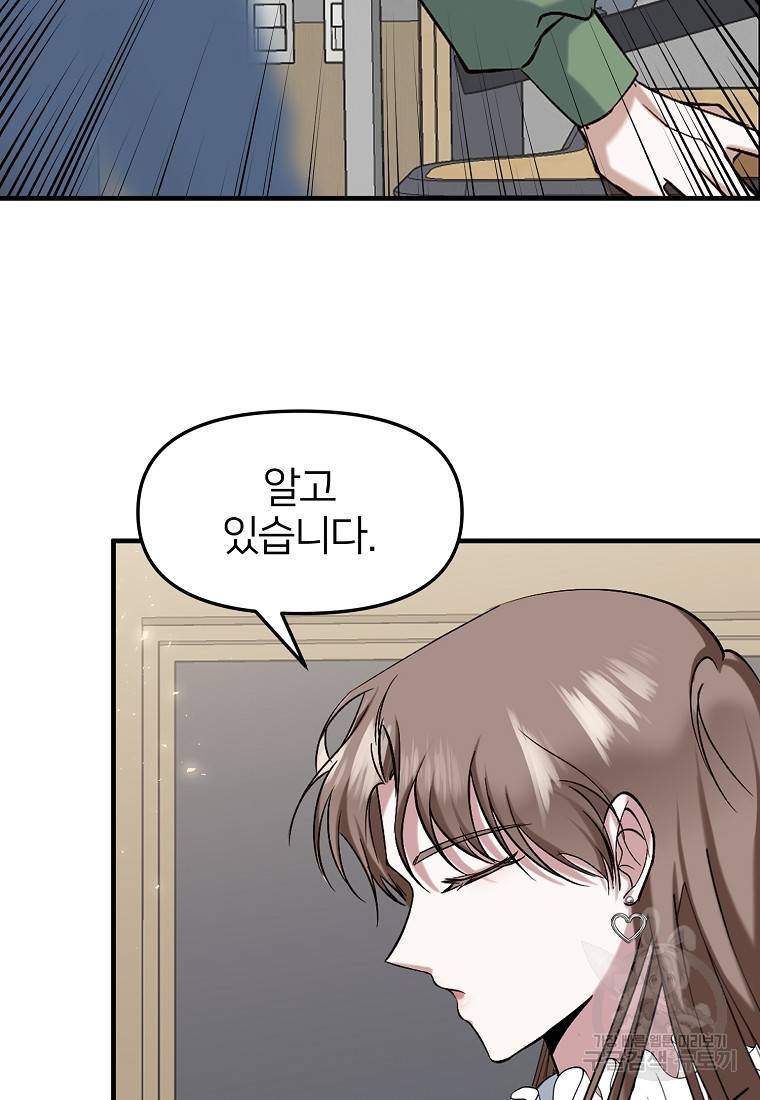 나의 마지막 공주를 위하여 1회 52