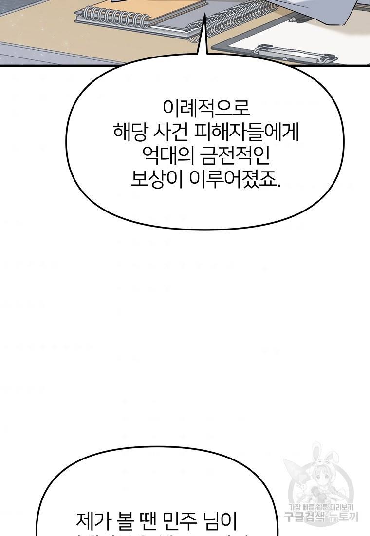 나의 마지막 공주를 위하여 1회 57
