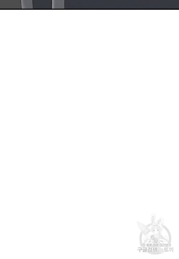 나의 마지막 공주를 위하여 1회 60