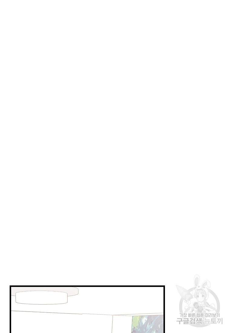 나의 마지막 공주를 위하여 1회 61