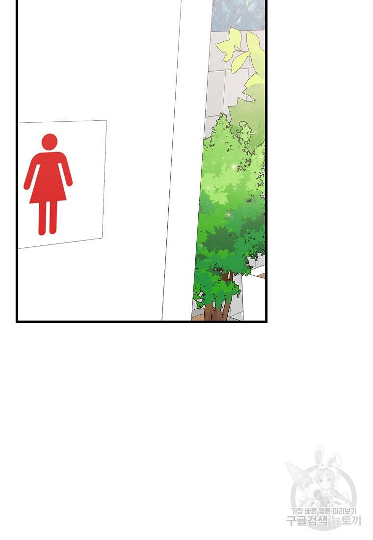 나의 마지막 공주를 위하여 1회 62