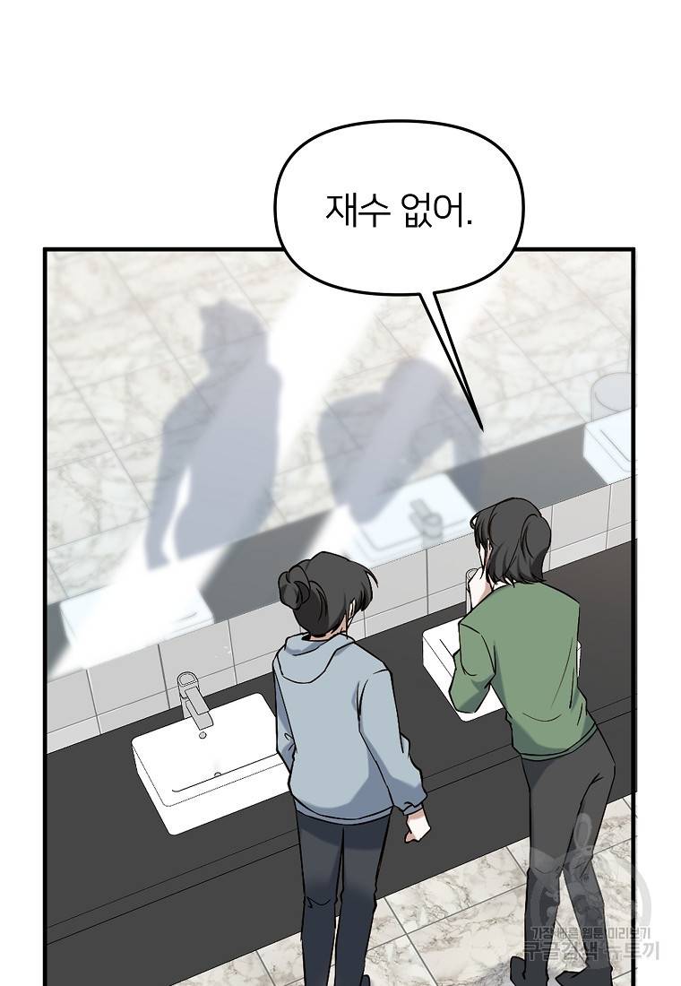 나의 마지막 공주를 위하여 1회 63