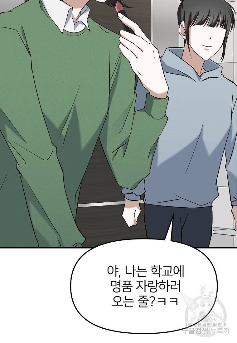 나의 마지막 공주를 위하여 1회 65