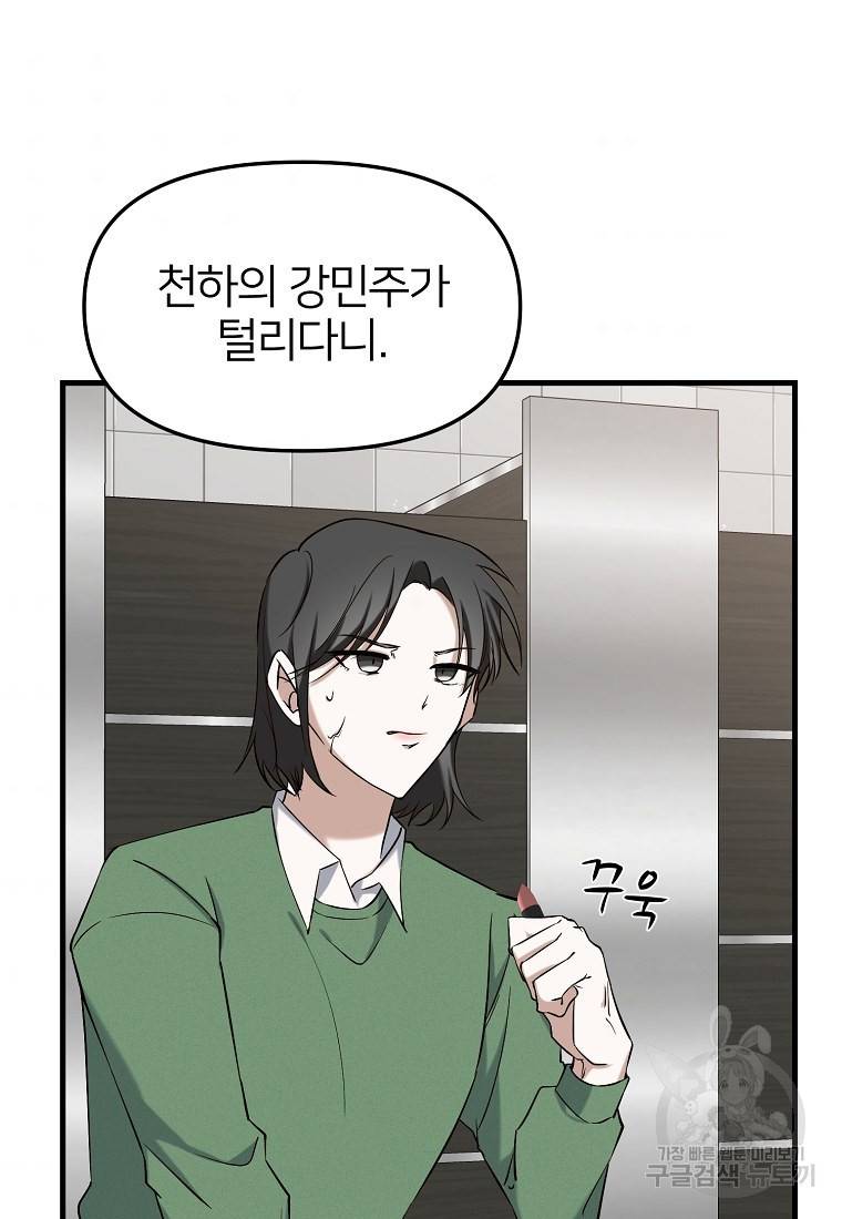 나의 마지막 공주를 위하여 1회 67