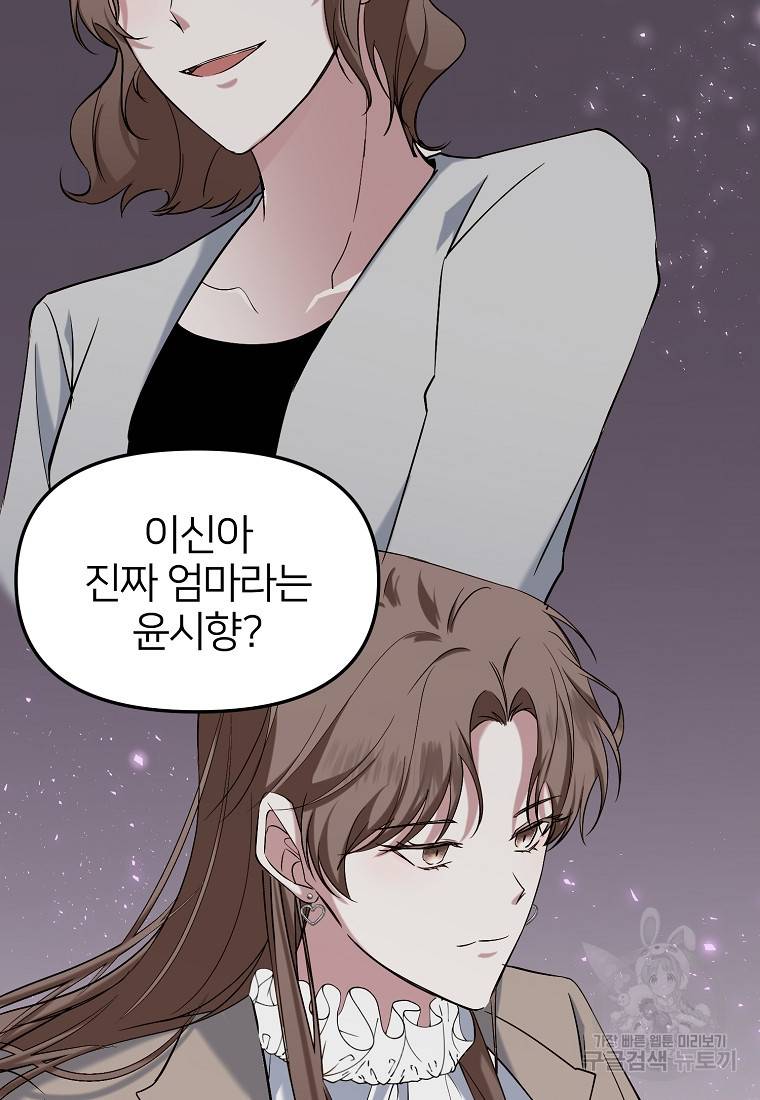 나의 마지막 공주를 위하여 1회 69