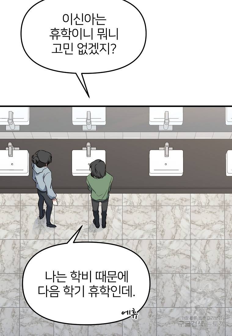 나의 마지막 공주를 위하여 1회 71