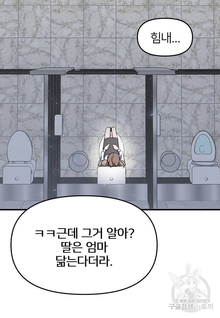 나의 마지막 공주를 위하여 1회 72