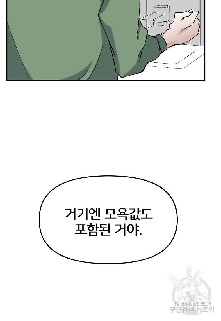 나의 마지막 공주를 위하여 1회 75