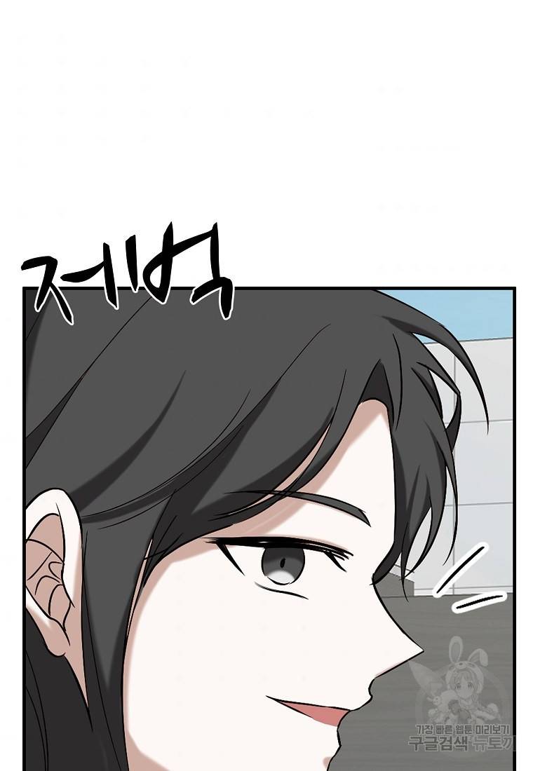 나의 마지막 공주를 위하여 1회 76