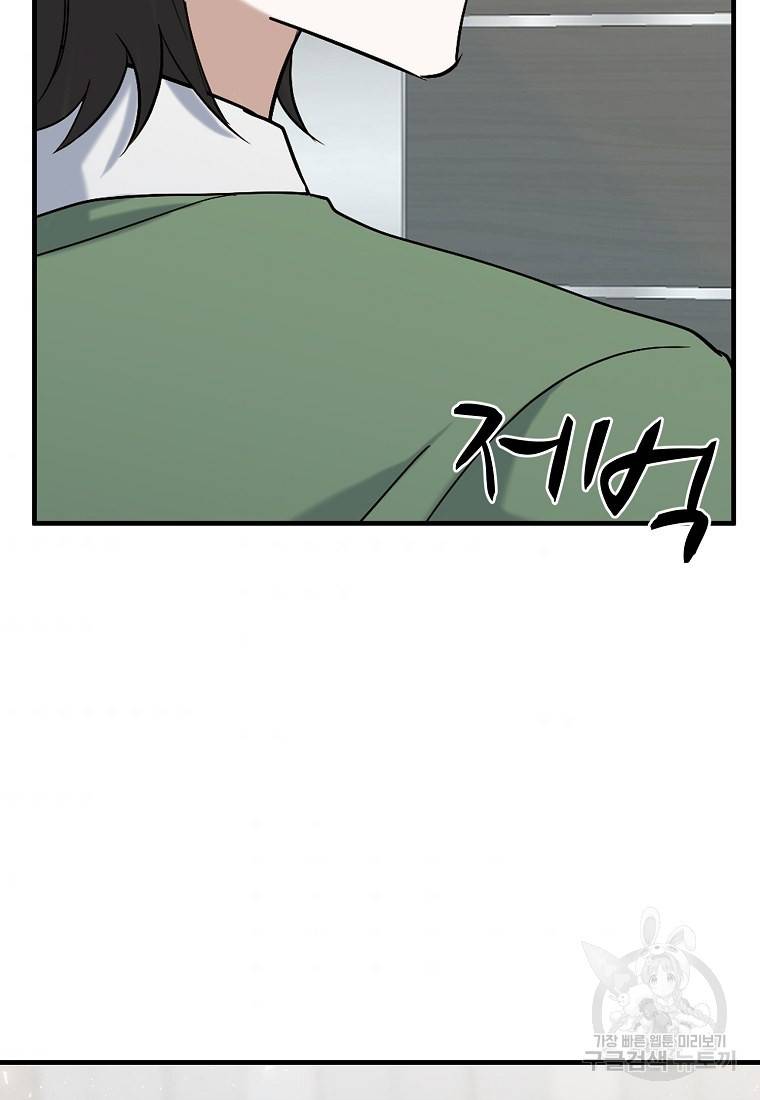 나의 마지막 공주를 위하여 1회 77