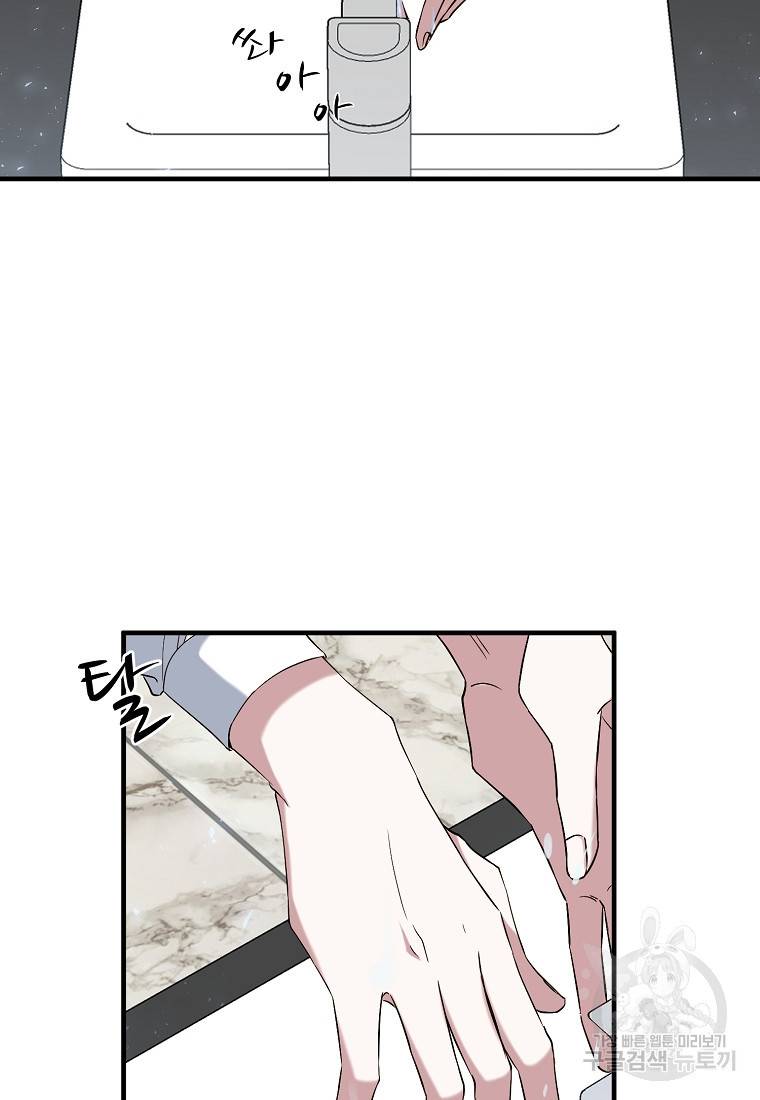 나의 마지막 공주를 위하여 1회 81