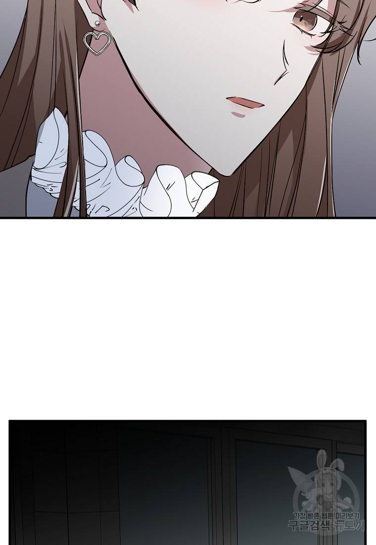 나의 마지막 공주를 위하여 1회 84