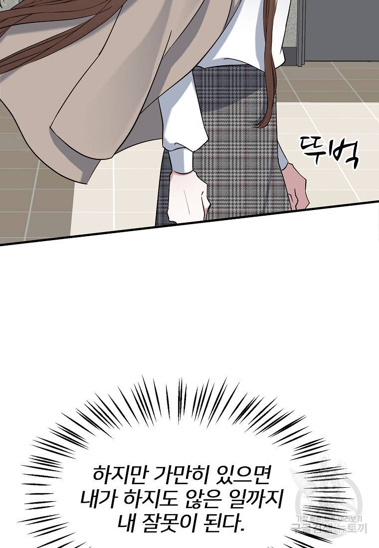 나의 마지막 공주를 위하여 1회 88
