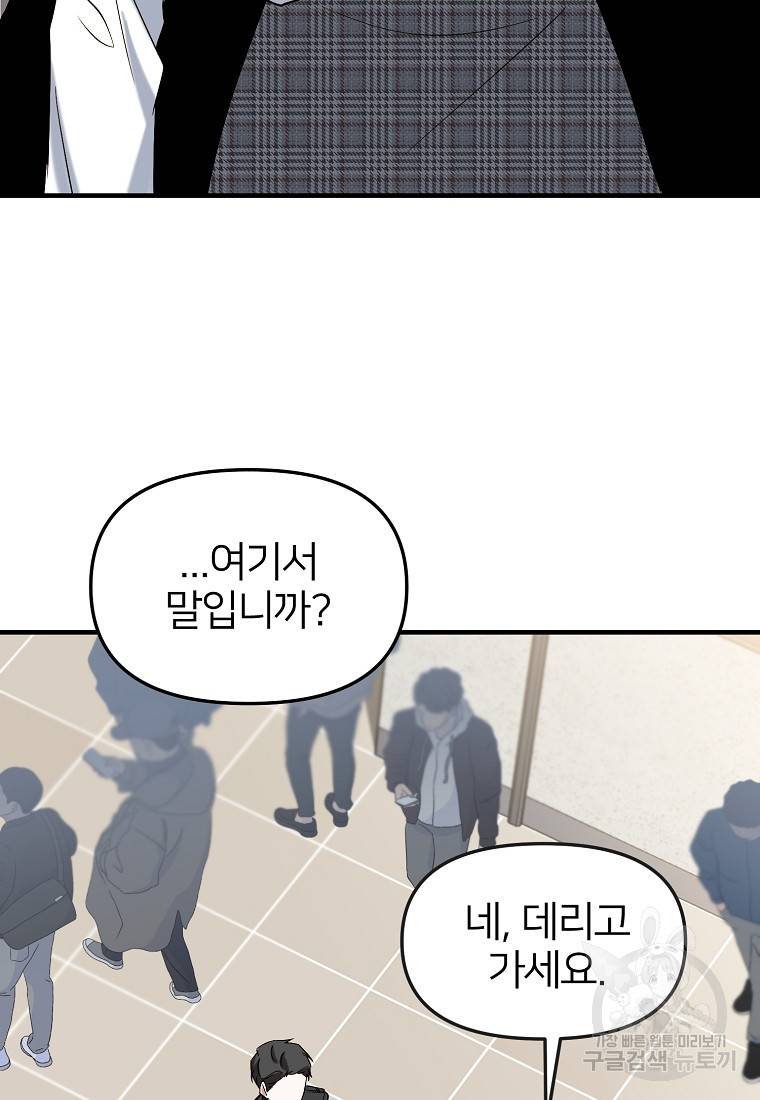 나의 마지막 공주를 위하여 1회 93