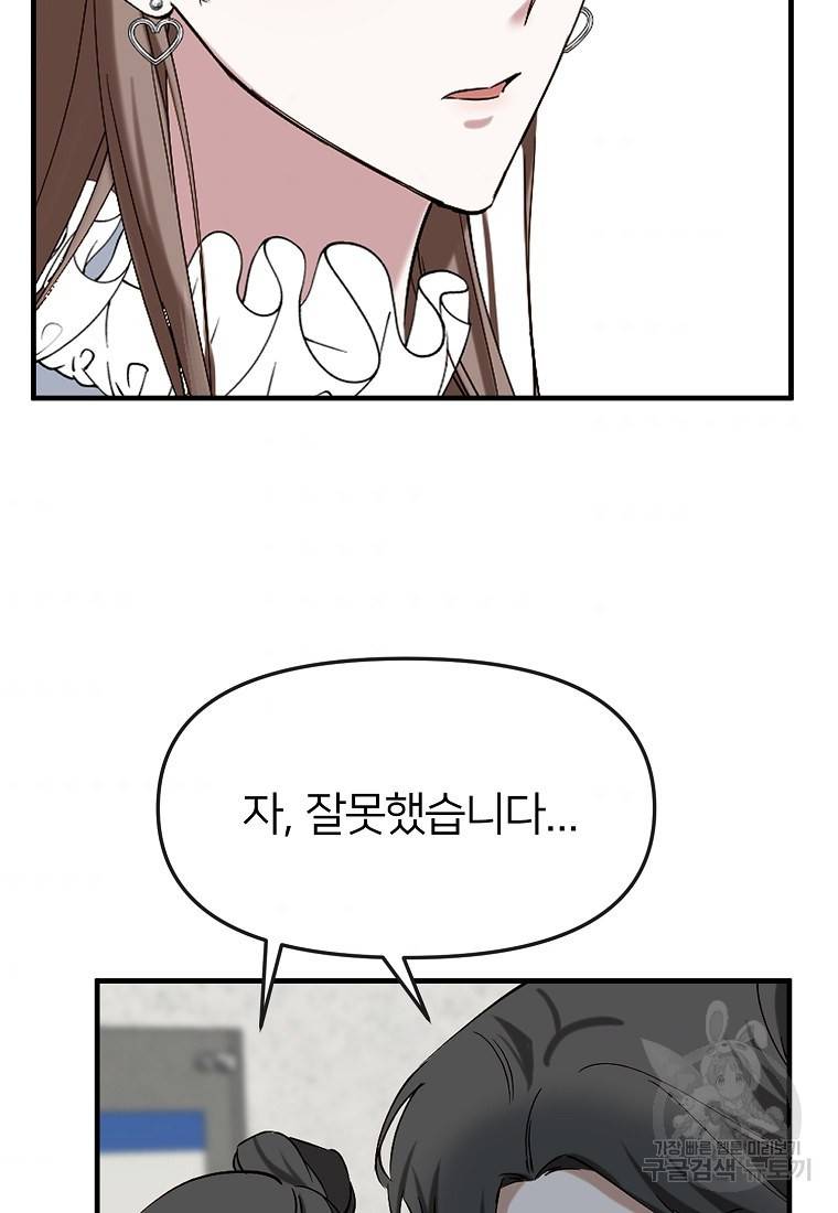 나의 마지막 공주를 위하여 1회 96
