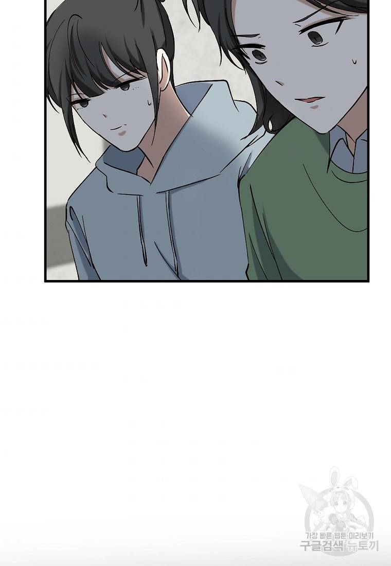 나의 마지막 공주를 위하여 1회 97