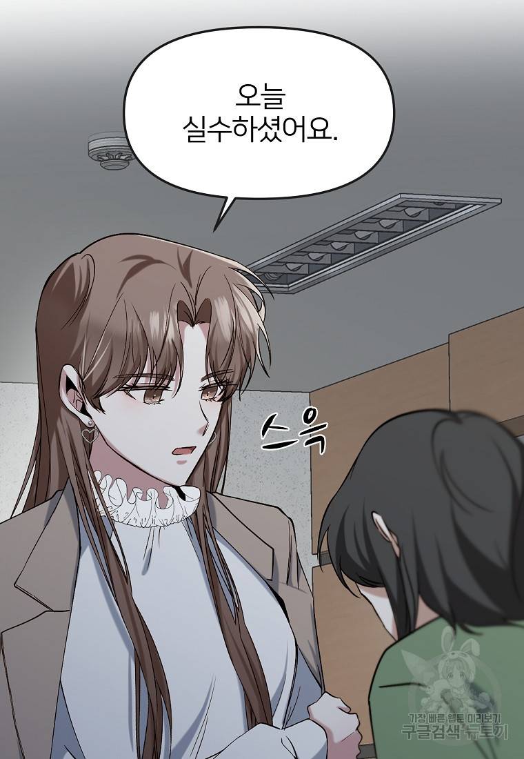 나의 마지막 공주를 위하여 1회 98