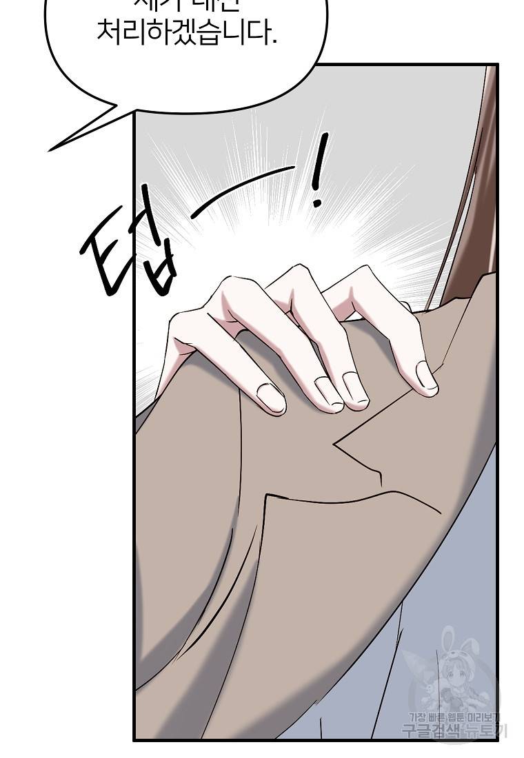 나의 마지막 공주를 위하여 1회 100