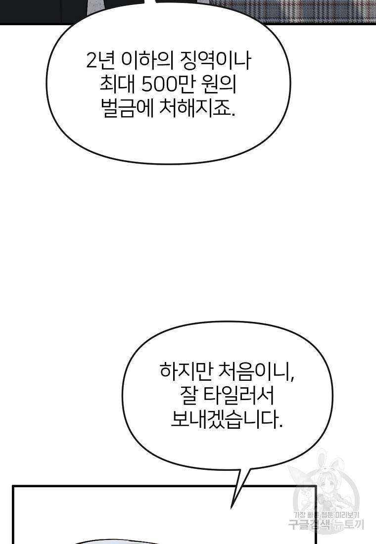 나의 마지막 공주를 위하여 1회 103