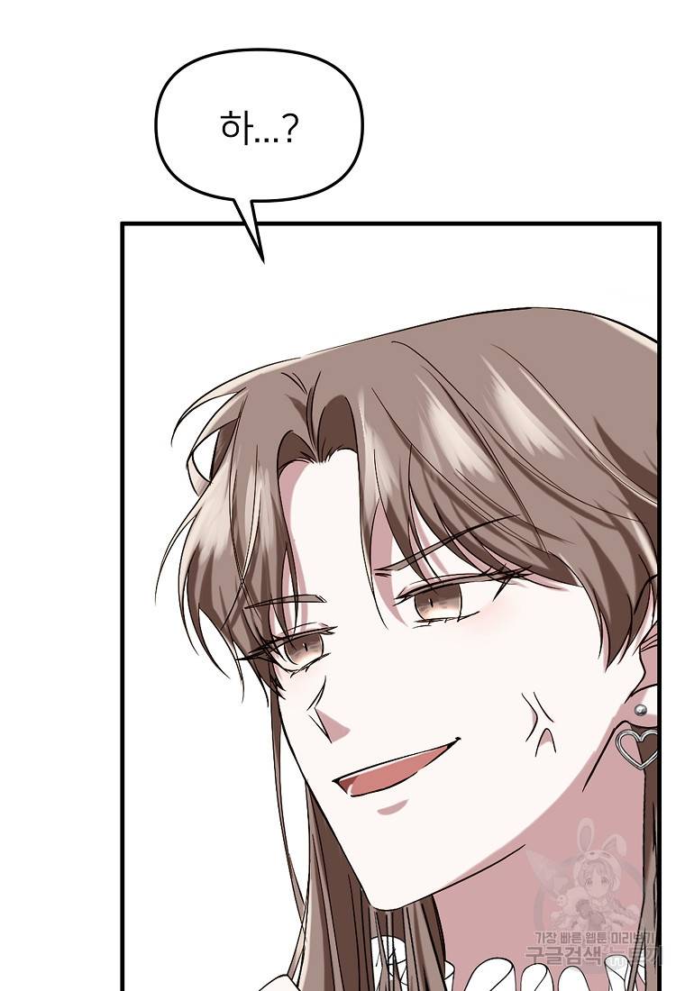 나의 마지막 공주를 위하여 1회 105