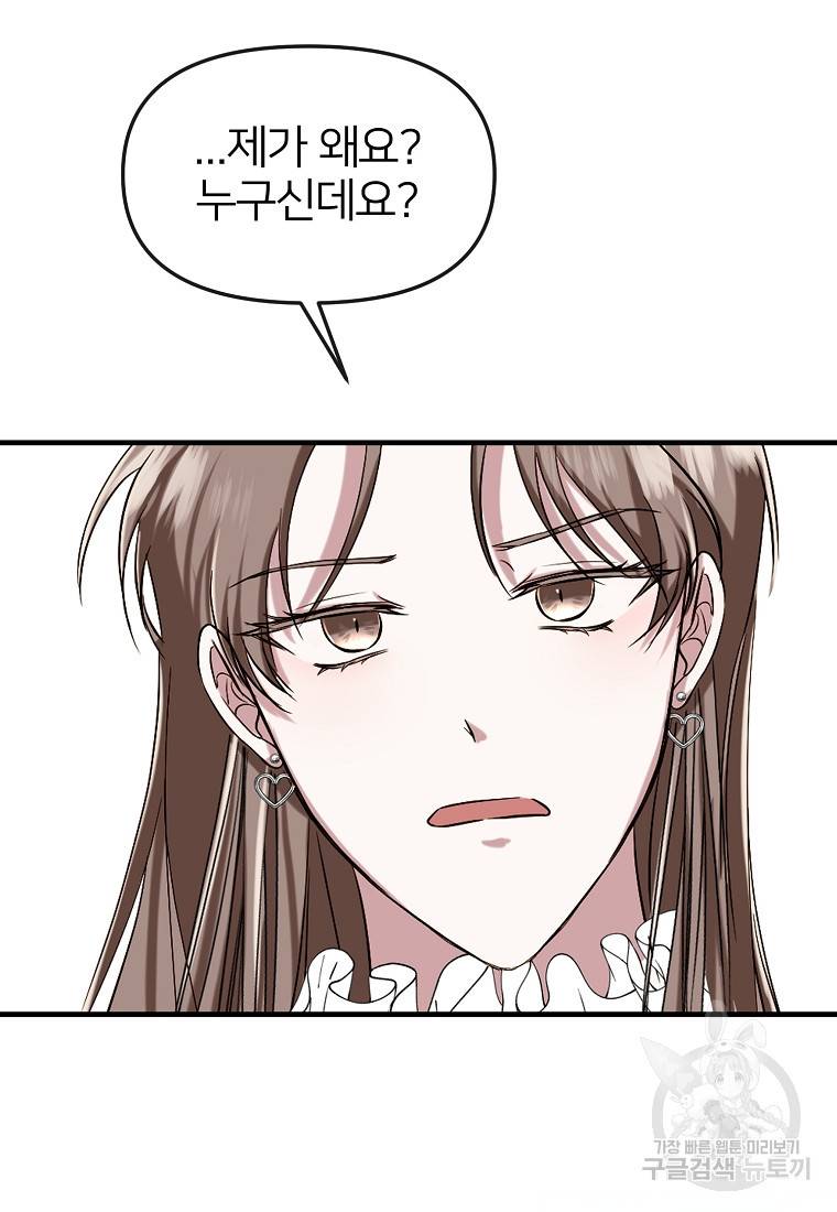 나의 마지막 공주를 위하여 1회 109