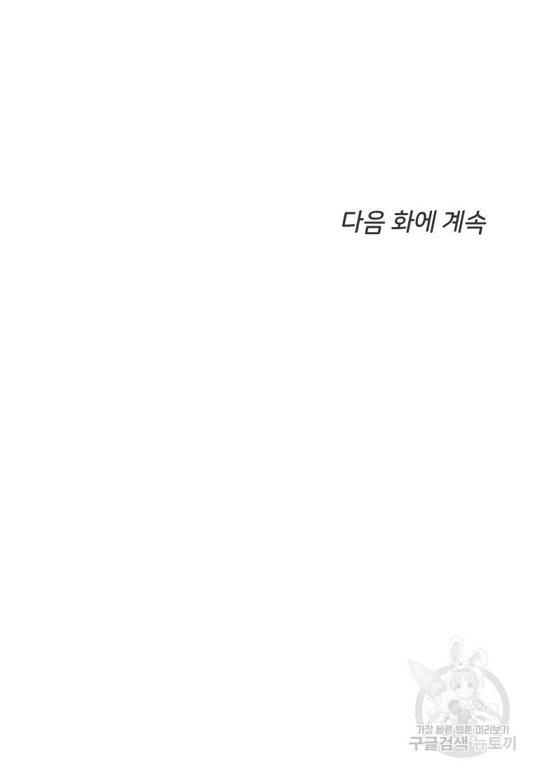 나의 마지막 공주를 위하여 1회 114
