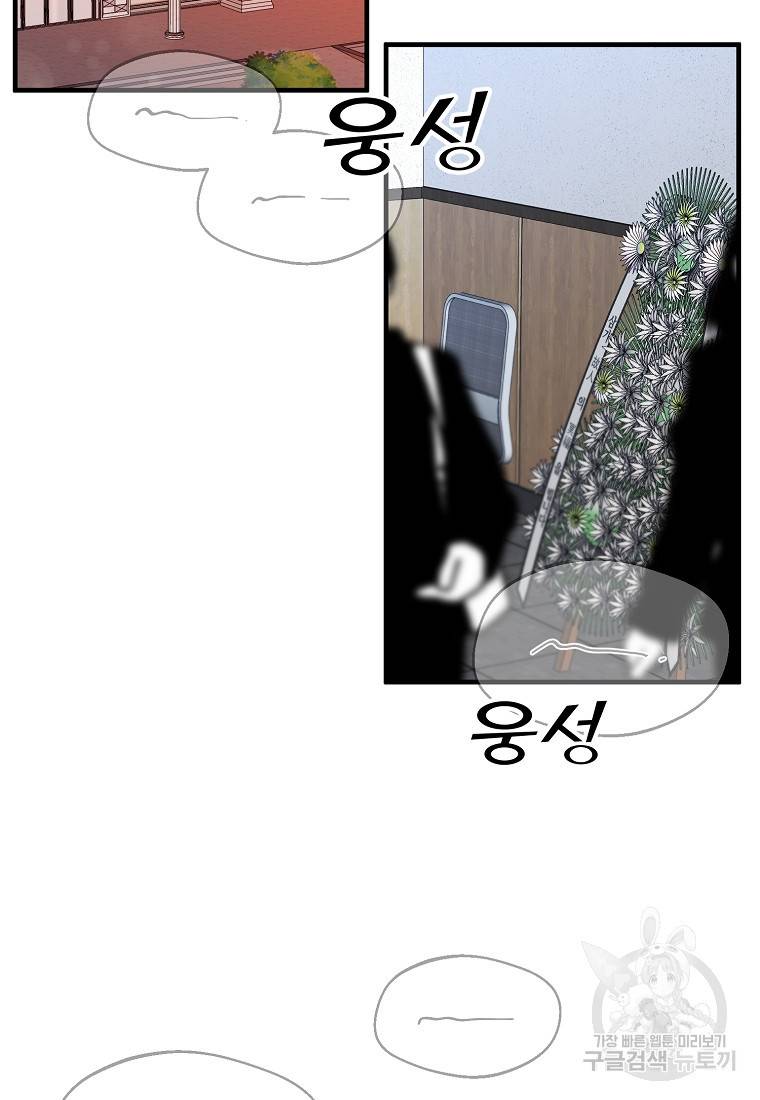 나의 마지막 공주를 위하여 11회 3