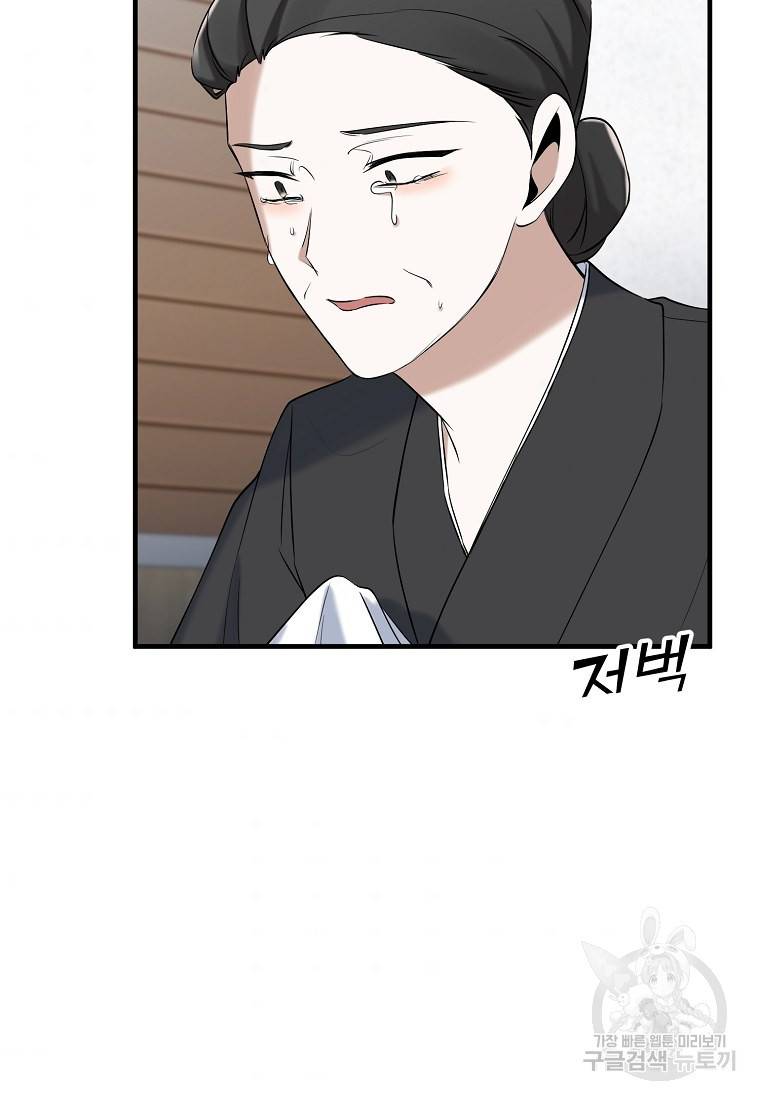나의 마지막 공주를 위하여 11회 7