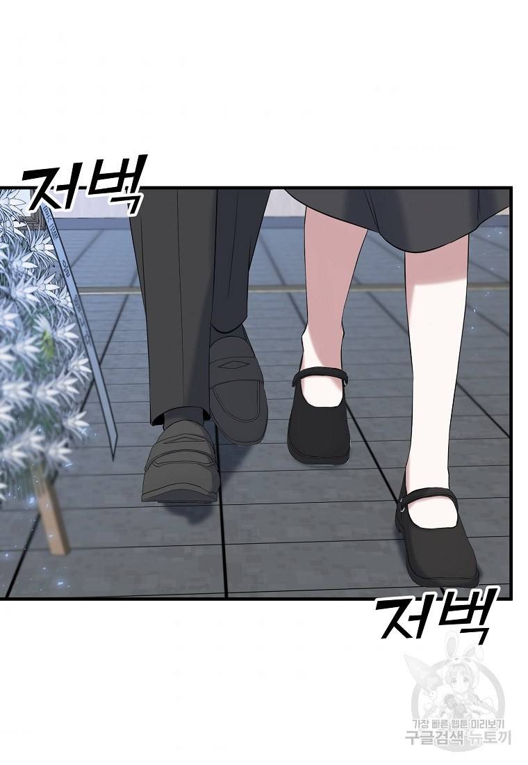 나의 마지막 공주를 위하여 11회 8