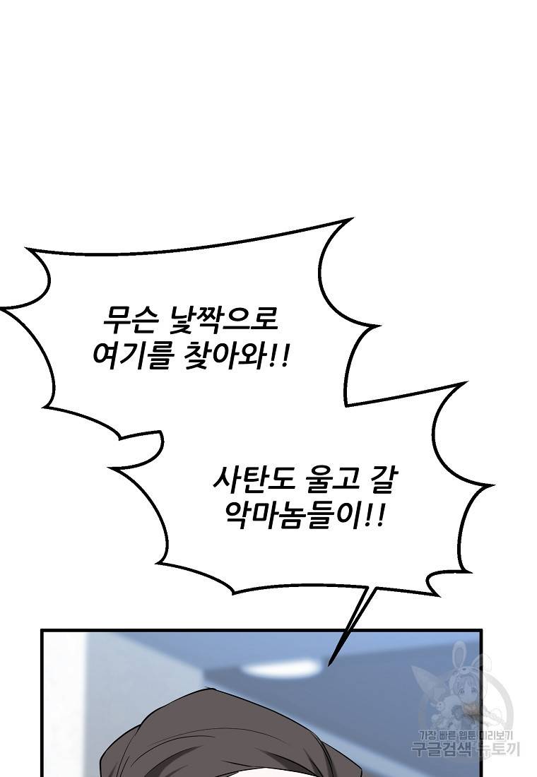 나의 마지막 공주를 위하여 11회 9