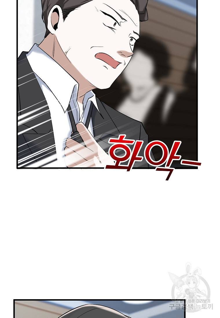 나의 마지막 공주를 위하여 11회 10