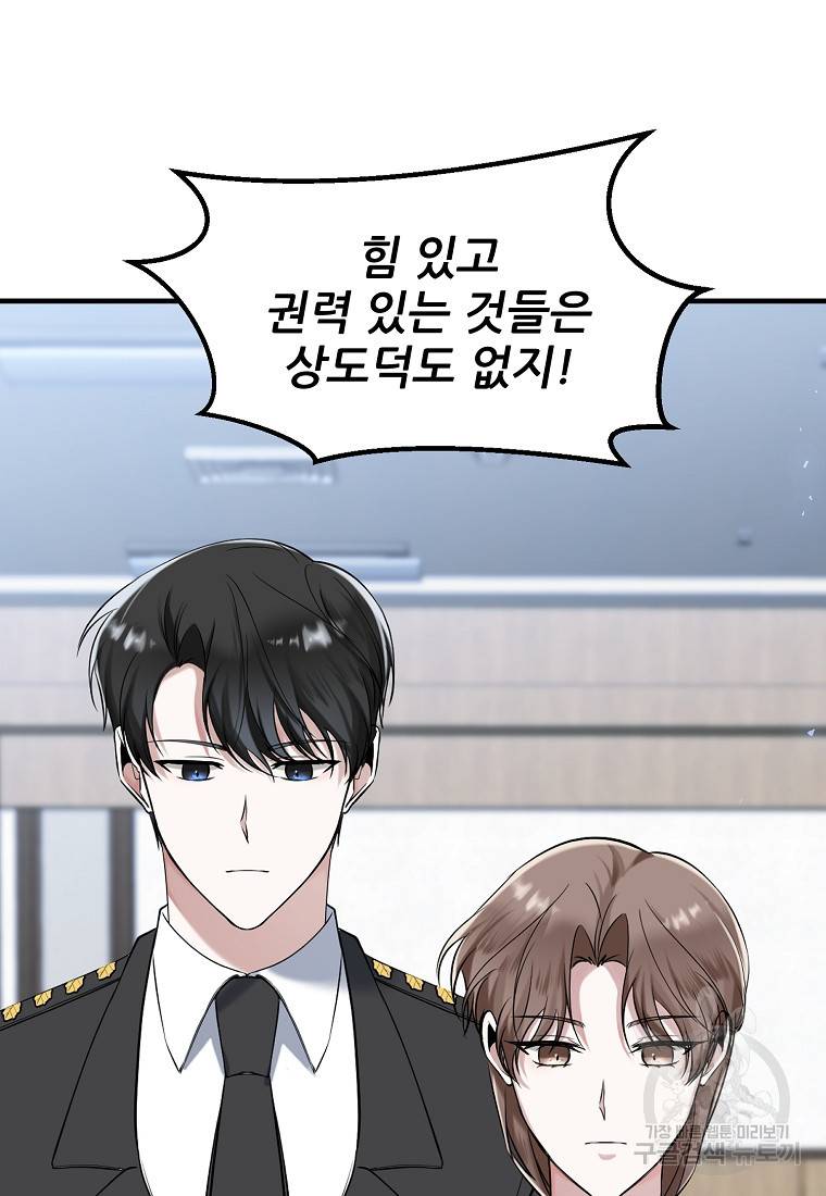 나의 마지막 공주를 위하여 11회 12