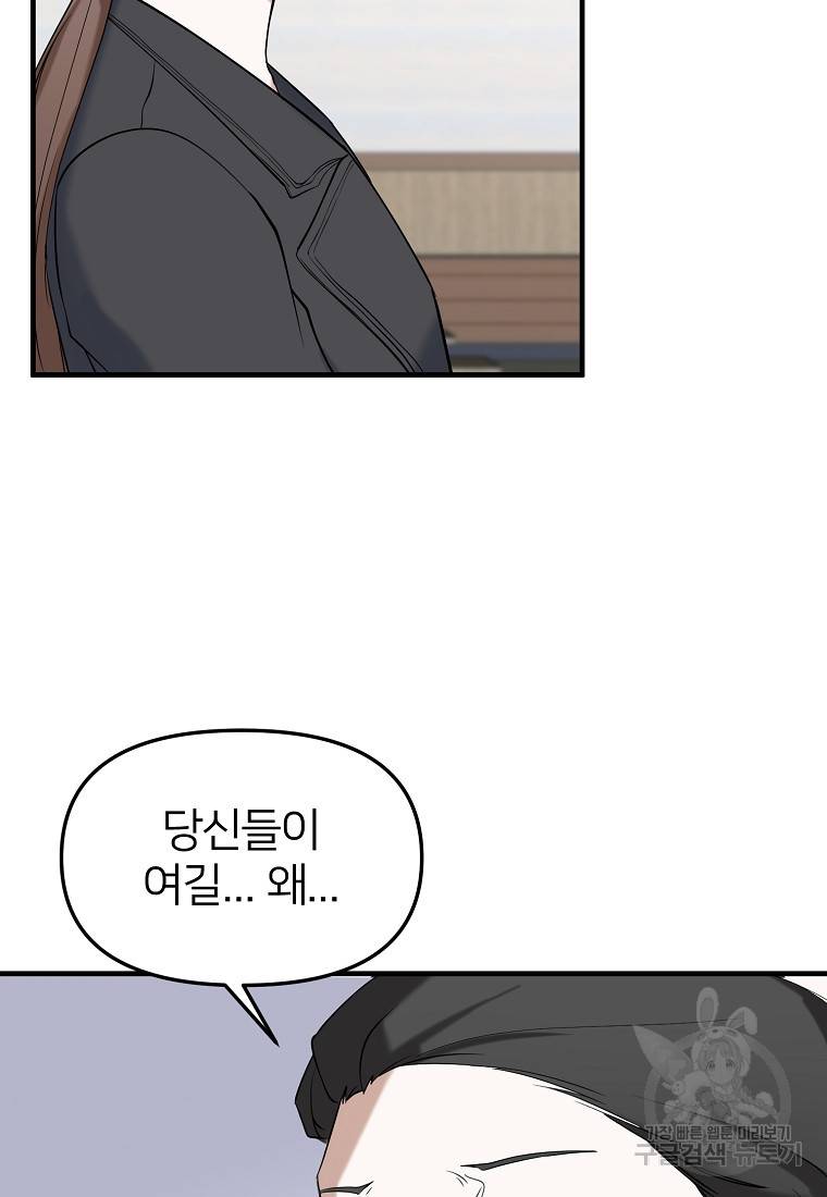 나의 마지막 공주를 위하여 11회 15