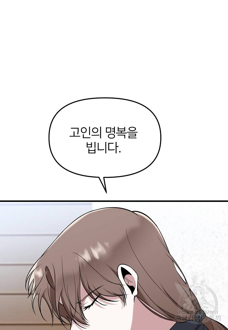 나의 마지막 공주를 위하여 11회 19