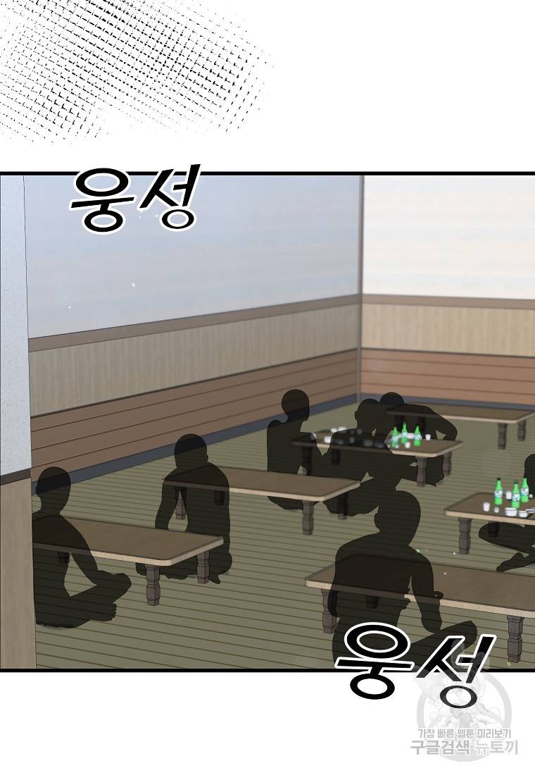나의 마지막 공주를 위하여 11회 27