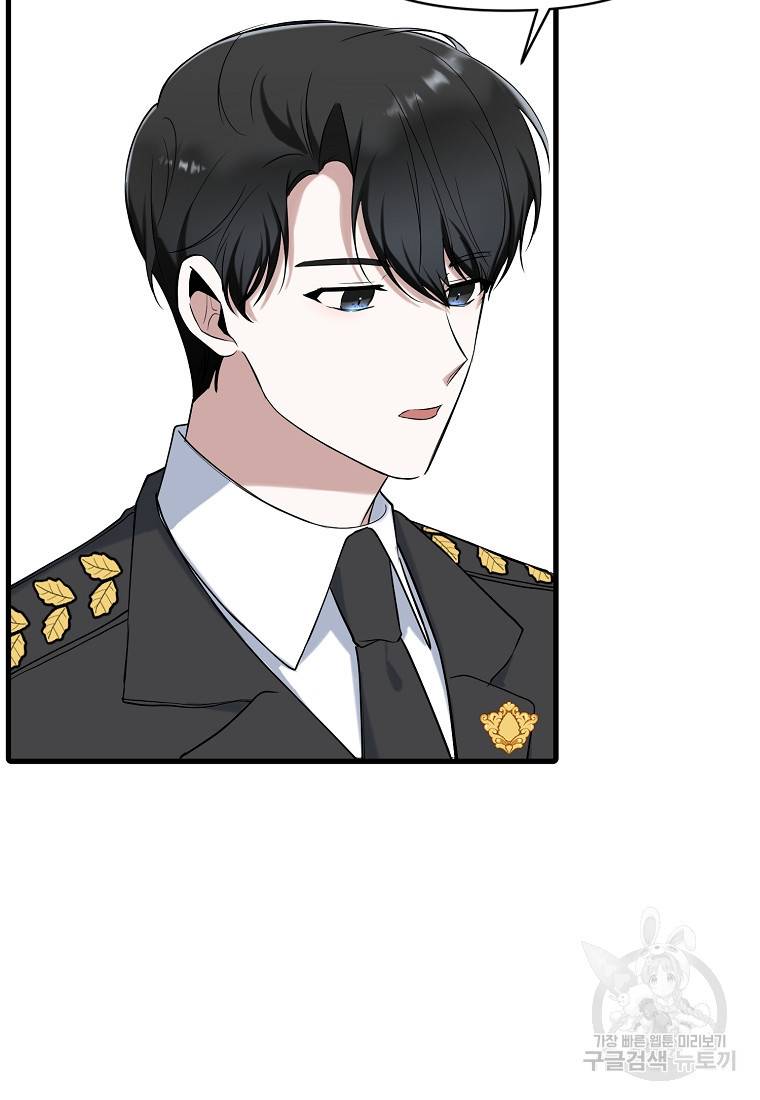 나의 마지막 공주를 위하여 11회 41