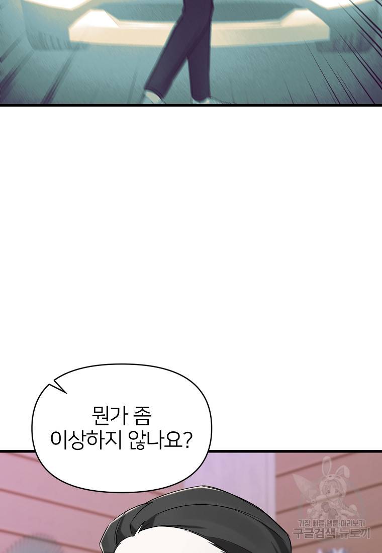 나의 마지막 공주를 위하여 11회 43