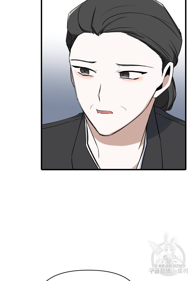 나의 마지막 공주를 위하여 11회 46