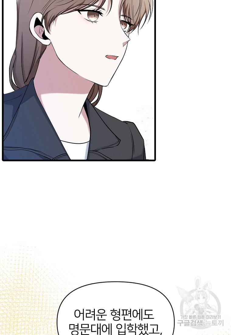 나의 마지막 공주를 위하여 11회 55