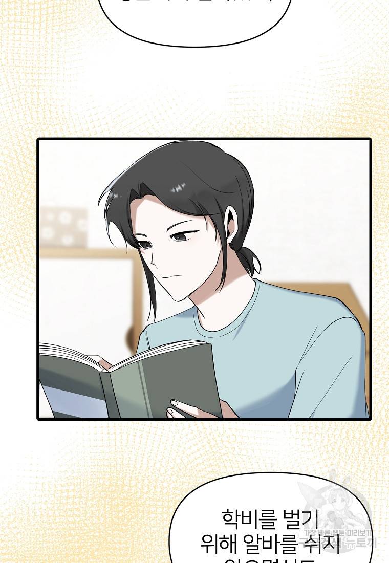 나의 마지막 공주를 위하여 11회 56