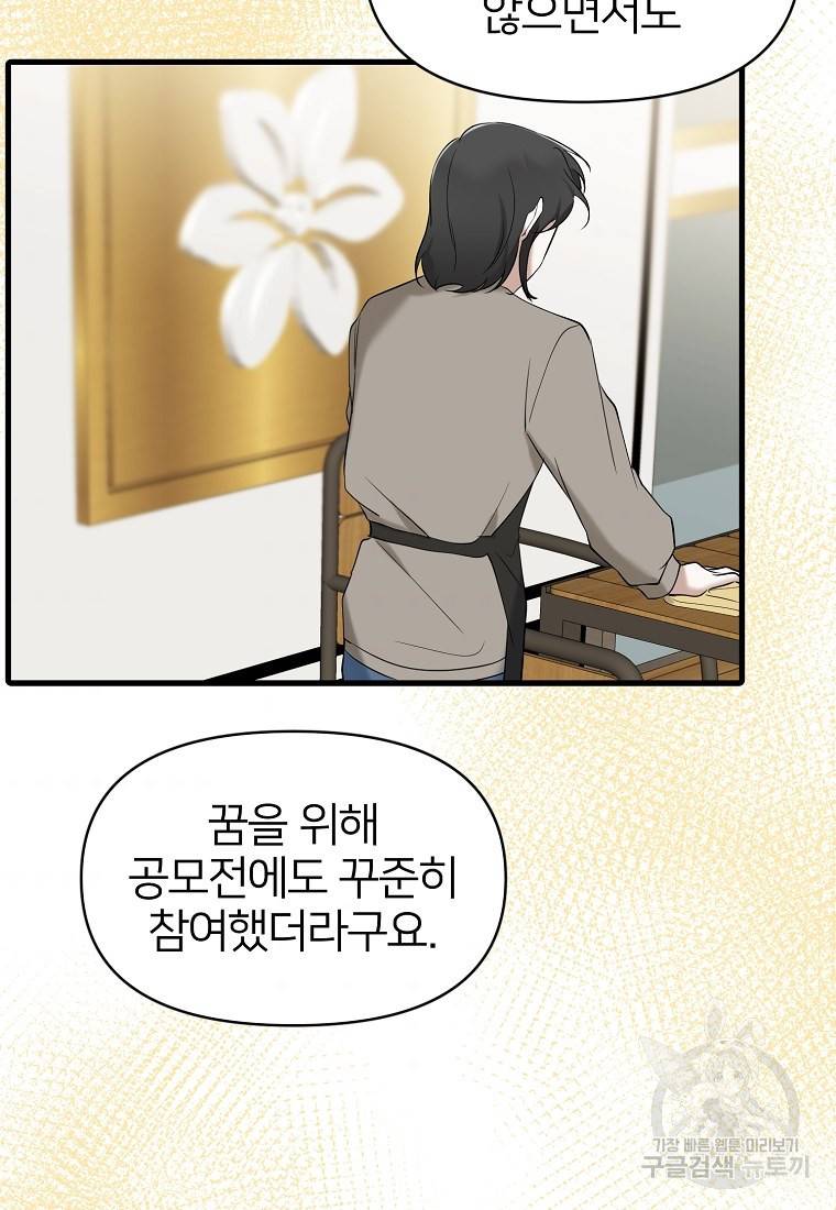 나의 마지막 공주를 위하여 11회 57