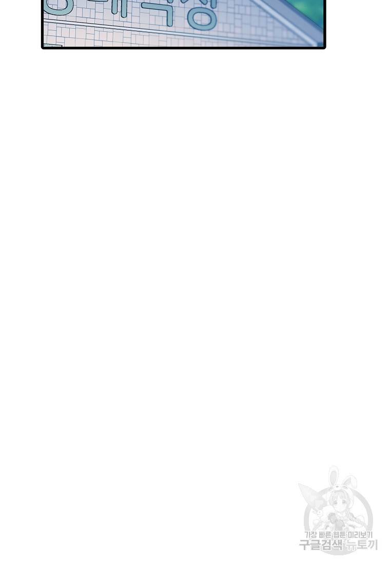 나의 마지막 공주를 위하여 11회 60
