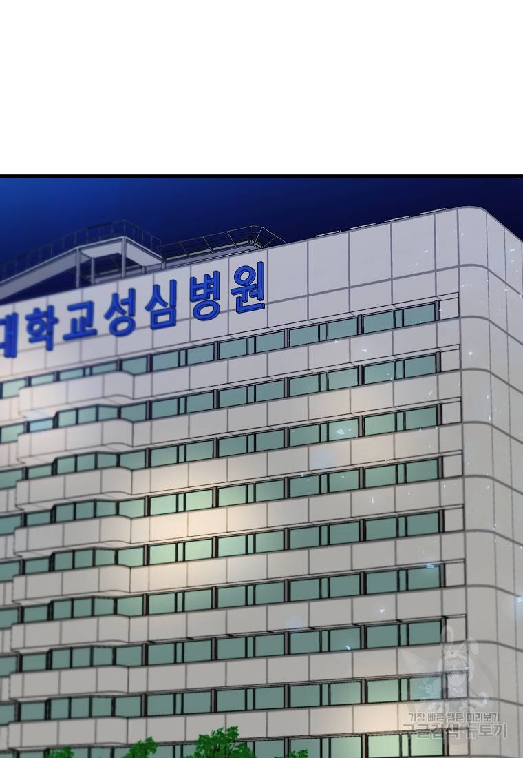 나의 마지막 공주를 위하여 11회 61