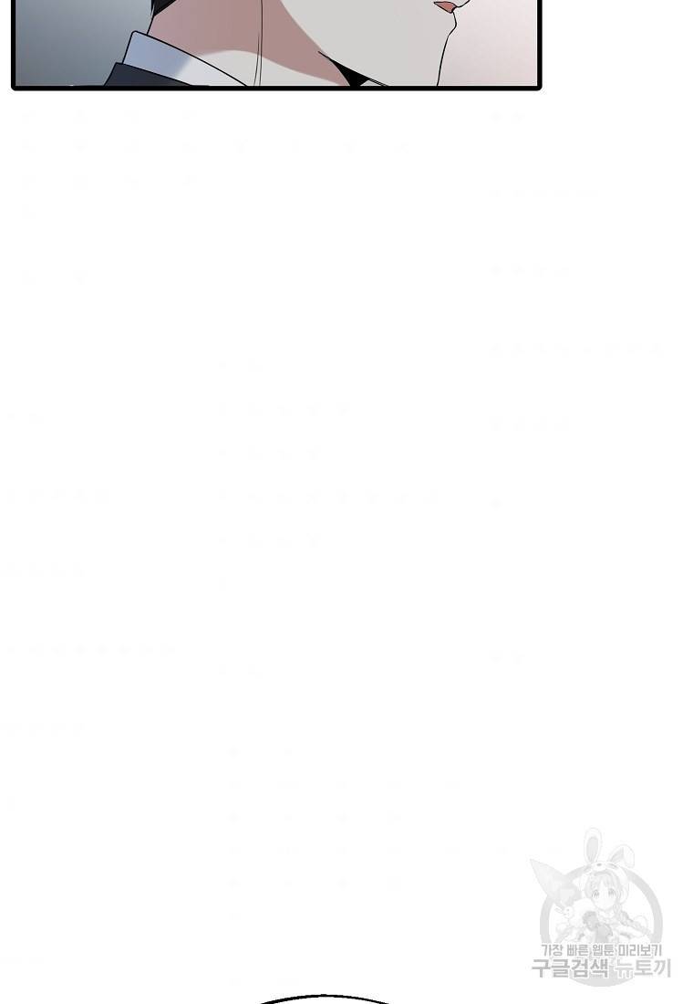 나의 마지막 공주를 위하여 11회 68