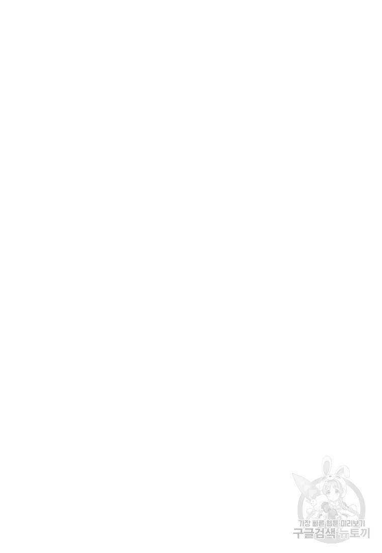 나의 마지막 공주를 위하여 11회 72