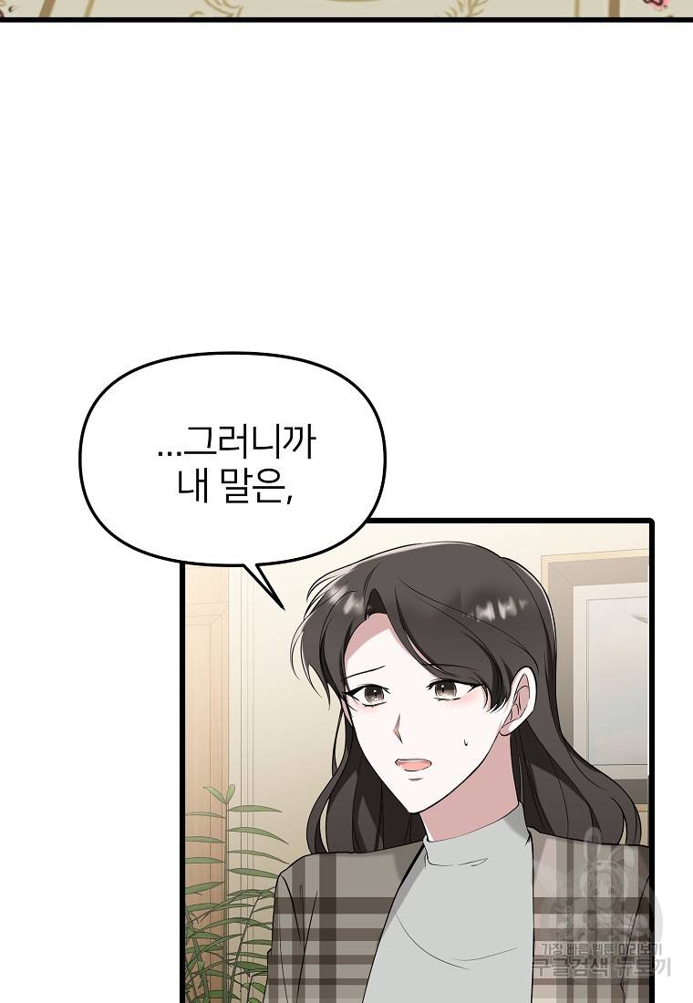 나의 마지막 공주를 위하여 17회 2